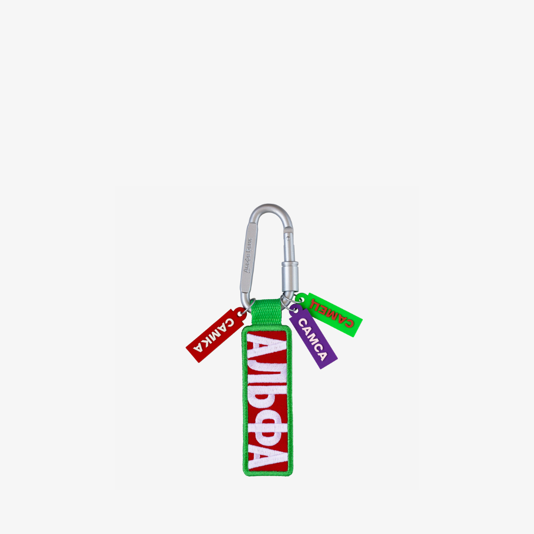 картинка Keychain Alfa Days от магазина Good local